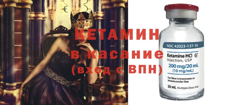 Кетамин ketamine  Малая Вишера 