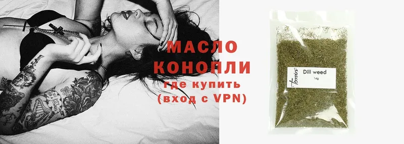 Дистиллят ТГК гашишное масло  Малая Вишера 